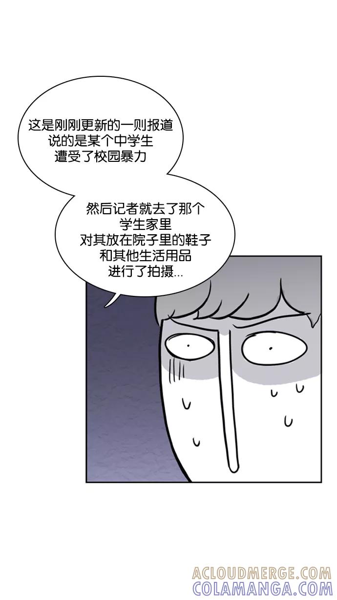 《加油！廉价菜鸟》[第31话] 鳄鱼的眼泪(1) 第4页