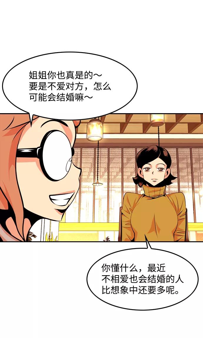 《像爸爸一样的男人》[第31话] 隐秘的对话 第35页