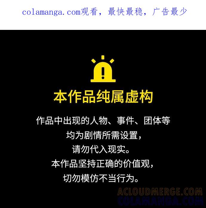 《初次见面》第31话 第1页