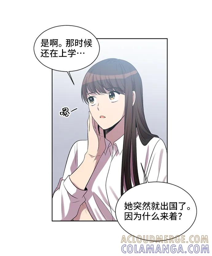《初次见面》第31话 第46页