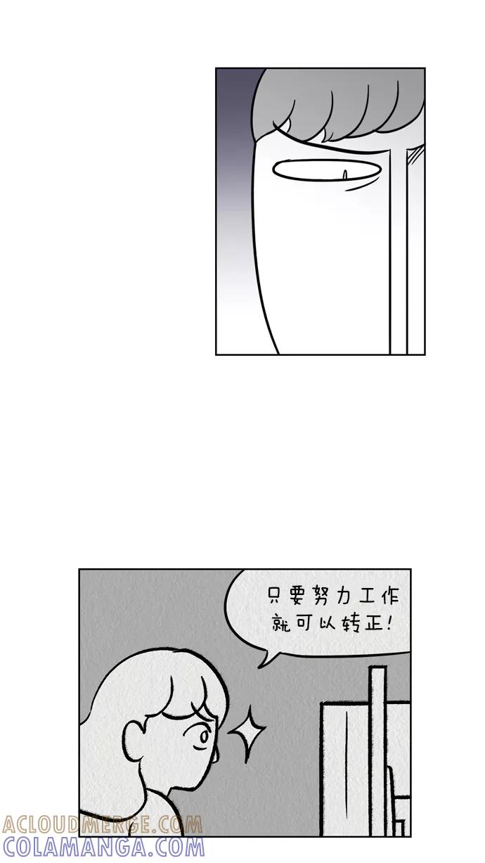 《加油！廉价菜鸟》[第31话] 鳄鱼的眼泪(1) 第34页