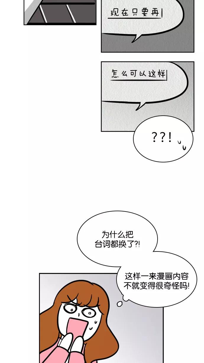 《加油！廉价菜鸟》[第31话] 鳄鱼的眼泪(1) 第36页