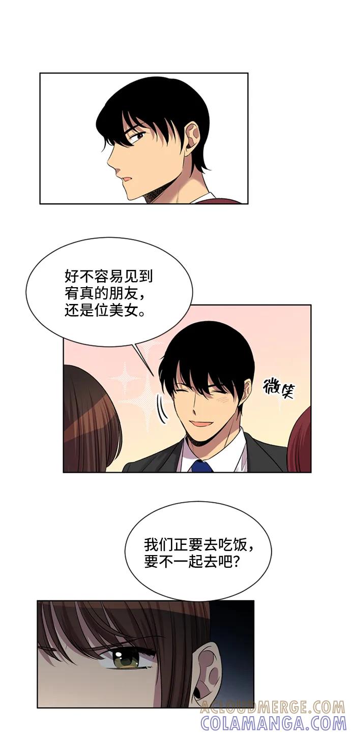 《初次见面》第31话 第49页