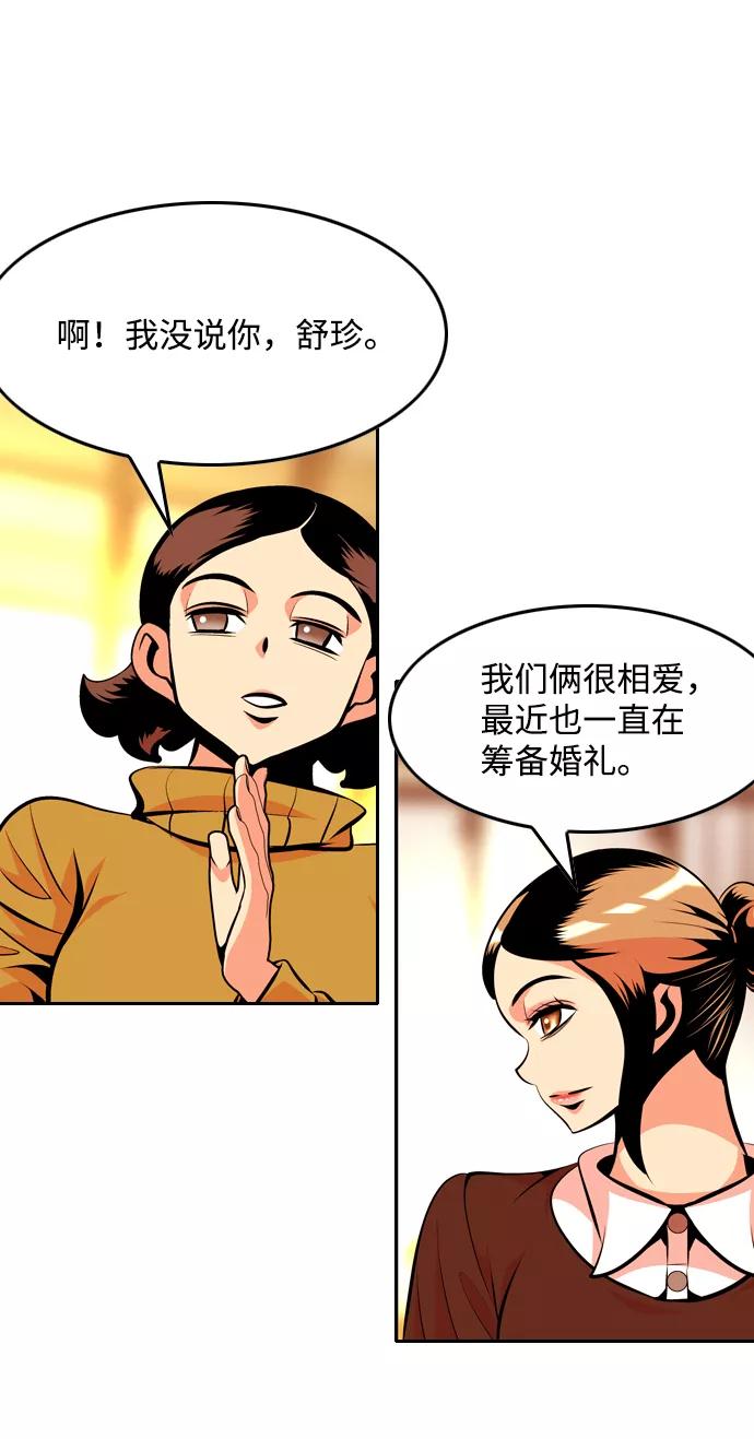 《像爸爸一样的男人》[第31话] 隐秘的对话 第36页