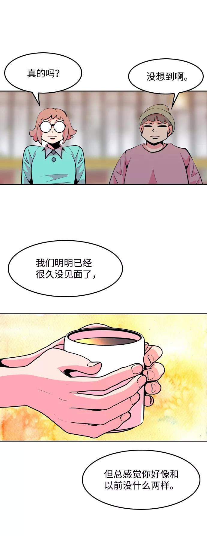 《像爸爸一样的男人》[第31话] 隐秘的对话 第17页