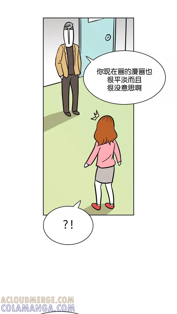 《加油！廉价菜鸟》[第31话] 鳄鱼的眼泪(1) 第49页