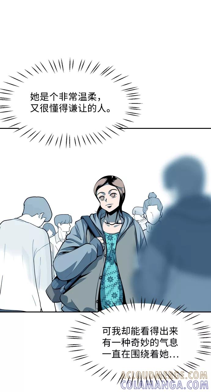 《像爸爸一样的男人》[第31话] 隐秘的对话 第25页