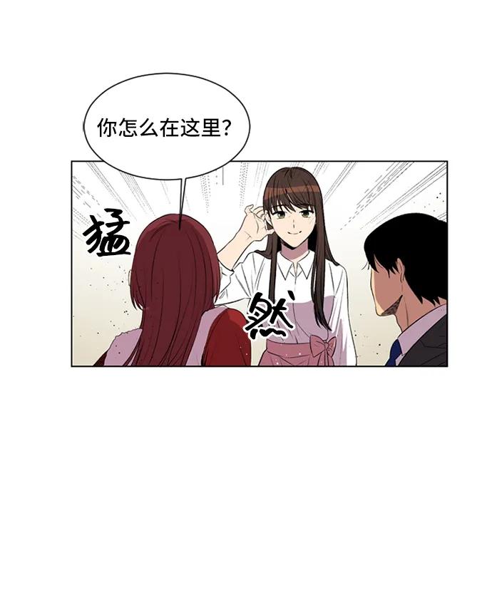 《初次见面》第31话 第42页