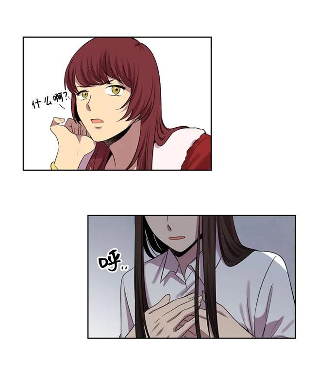 《初次见面》第31话 第36页