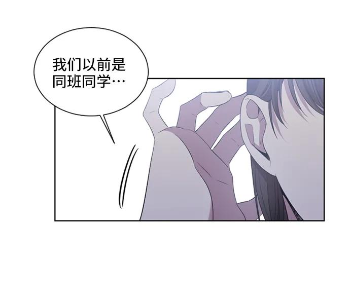 《初次见面》第31话 第38页