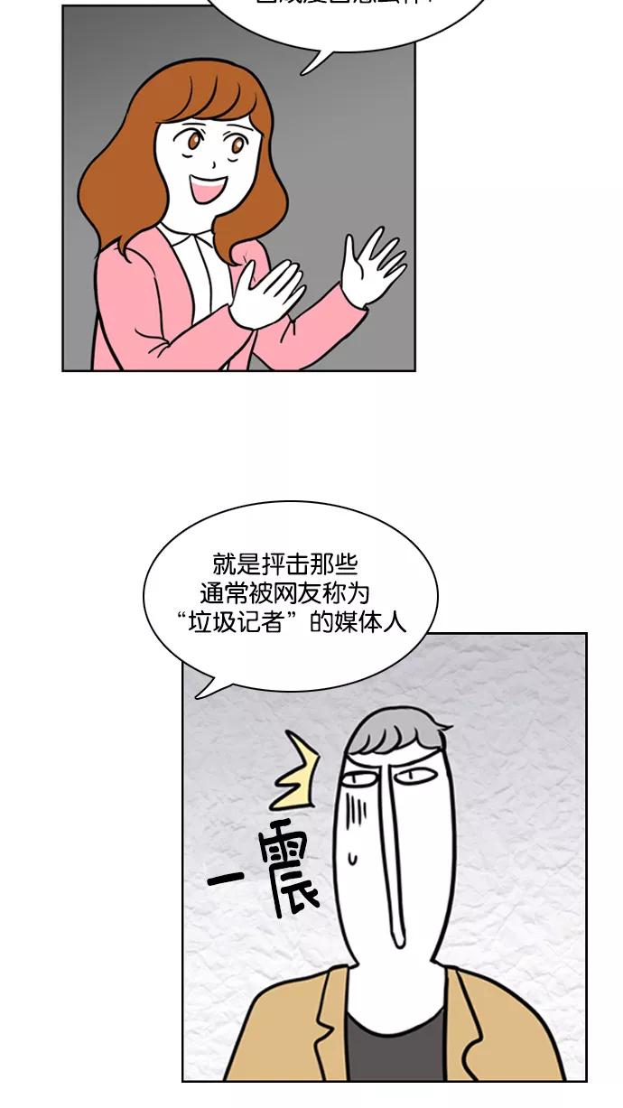 《加油！廉价菜鸟》[第31话] 鳄鱼的眼泪(1) 第3页