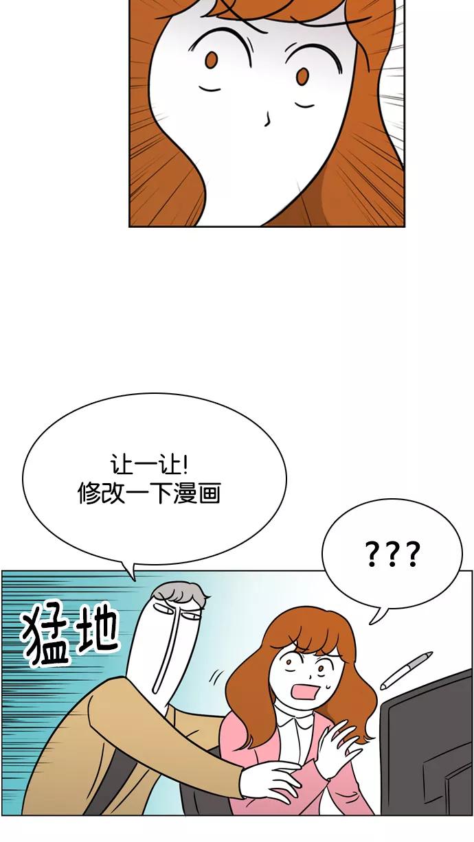《加油！廉价菜鸟》[第31话] 鳄鱼的眼泪(1) 第32页