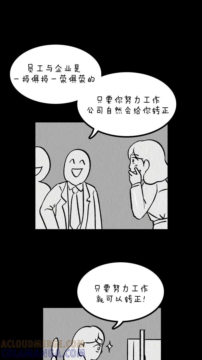 《加油！廉价菜鸟》[第31话] 鳄鱼的眼泪(1) 第25页