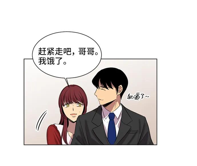 《初次见面》第31话 第54页