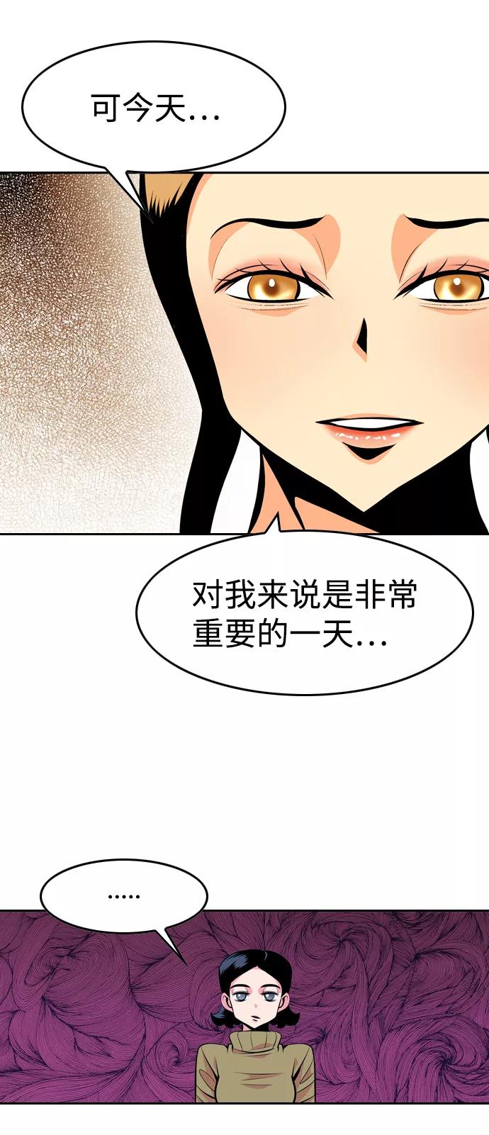 《像爸爸一样的男人》[第31话] 隐秘的对话 第53页