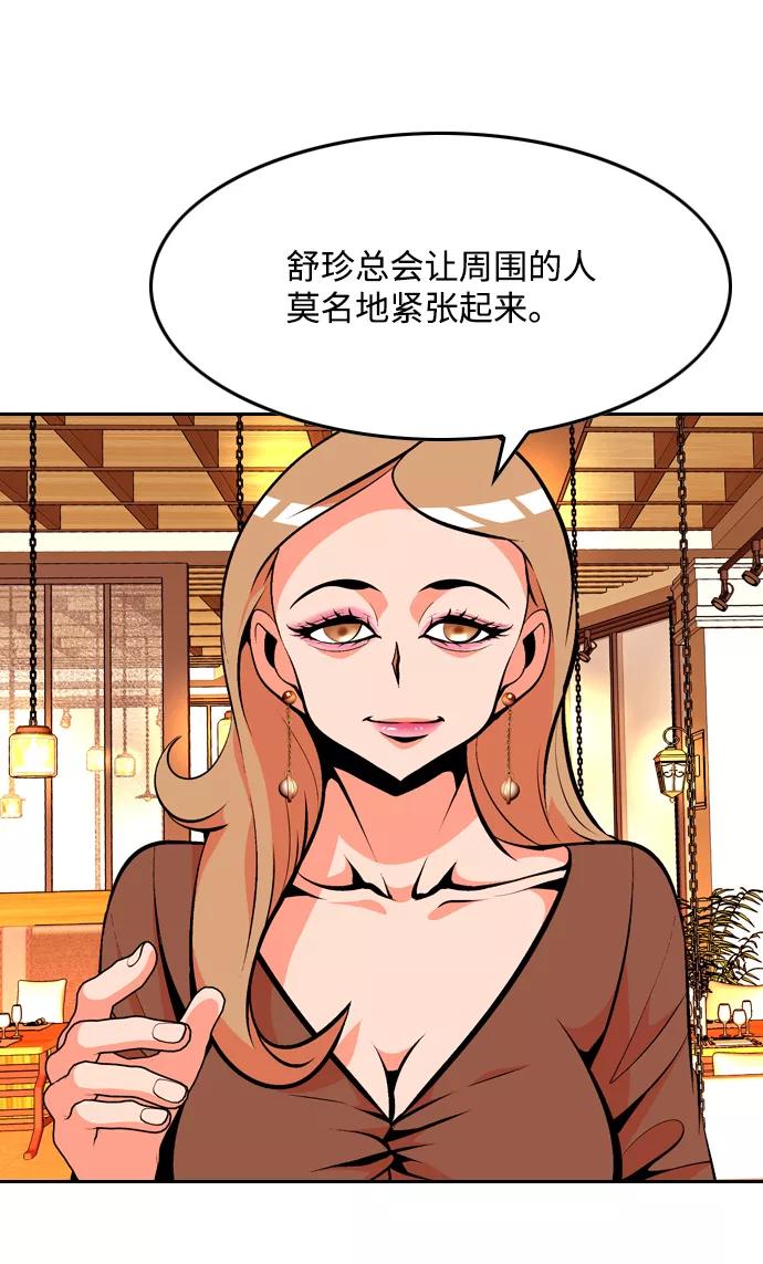 《像爸爸一样的男人》[第31话] 隐秘的对话 第23页