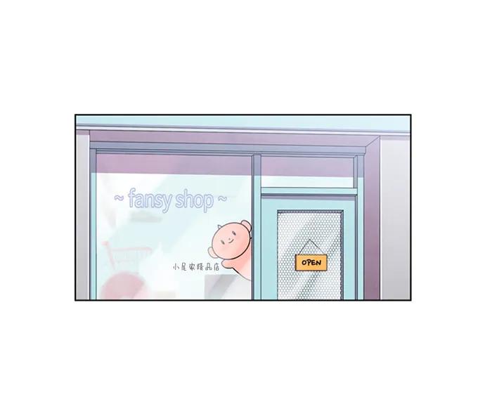 《初次见面》第31话 第6页
