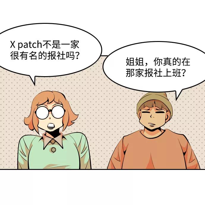 《像爸爸一样的男人》[第31话] 隐秘的对话 第50页