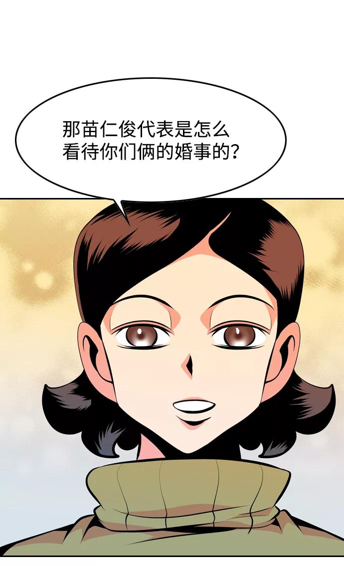 《像爸爸一样的男人》[第31话] 隐秘的对话 第39页