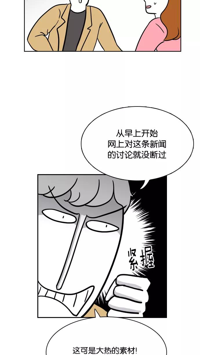 《加油！廉价菜鸟》[第31话] 鳄鱼的眼泪(1) 第11页