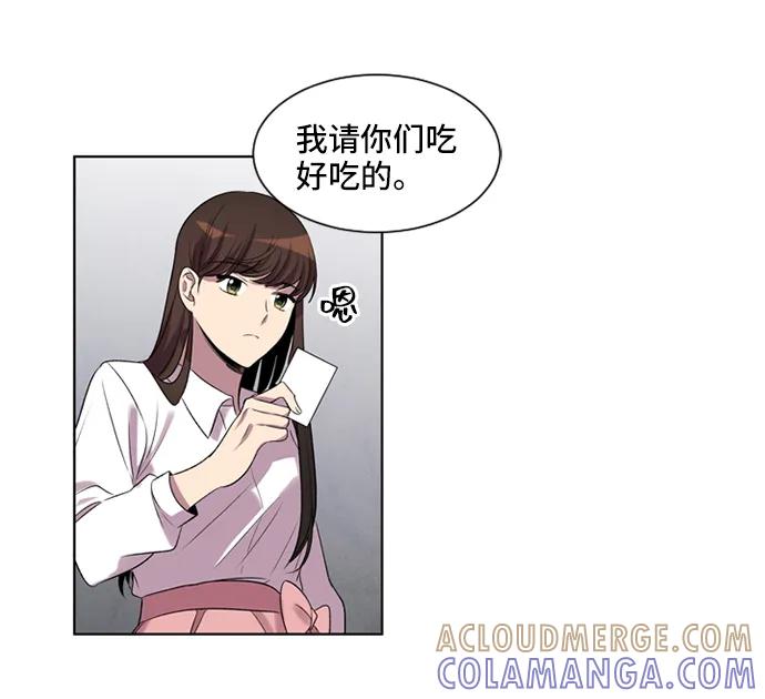 《初次见面》第31话 第52页