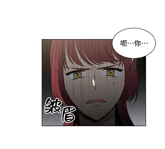 《初次见面》第31话 第41页