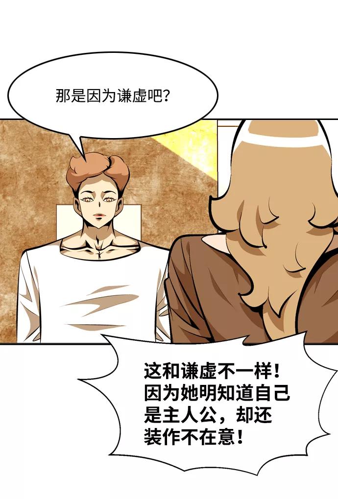 《像爸爸一样的男人》[第31话] 隐秘的对话 第29页