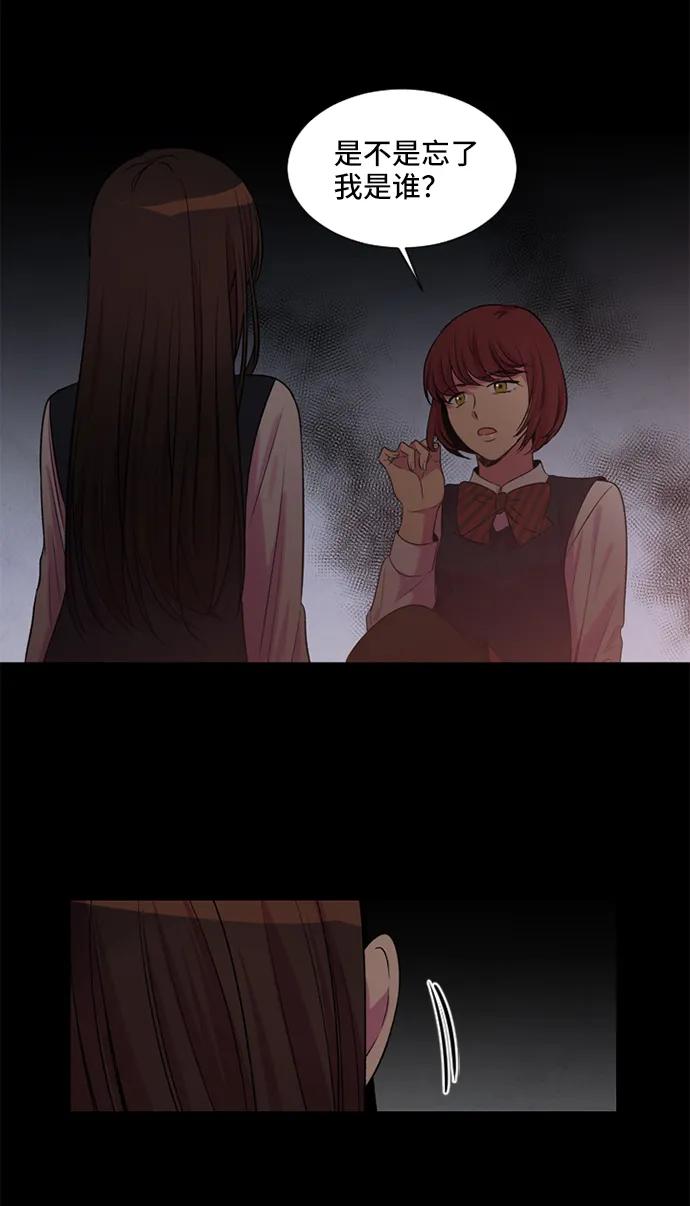 《初次见面》第31话 第27页