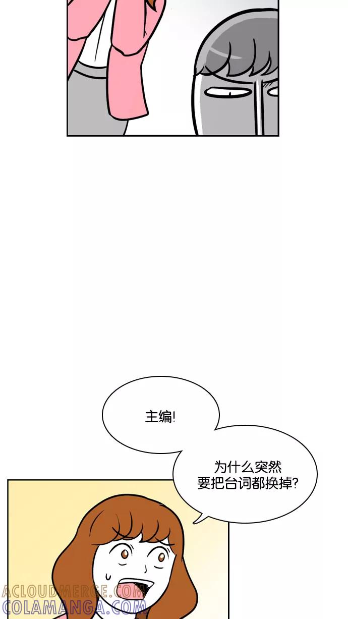 《加油！廉价菜鸟》[第31话] 鳄鱼的眼泪(1) 第37页