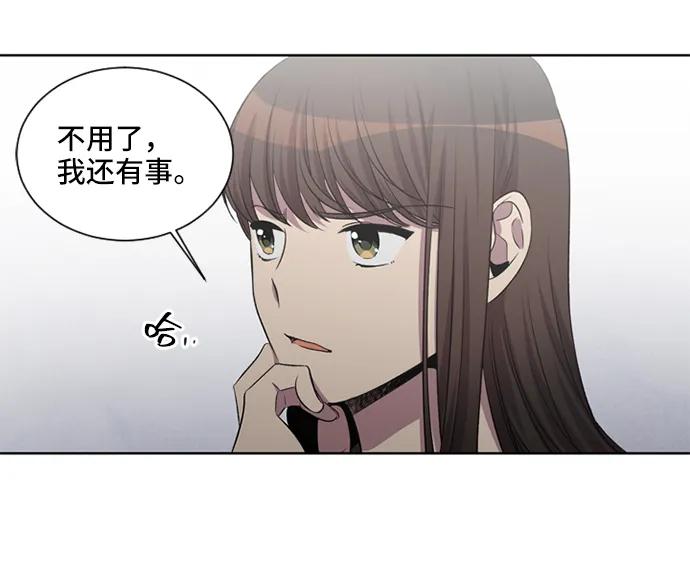 《初次见面》第31话 第50页
