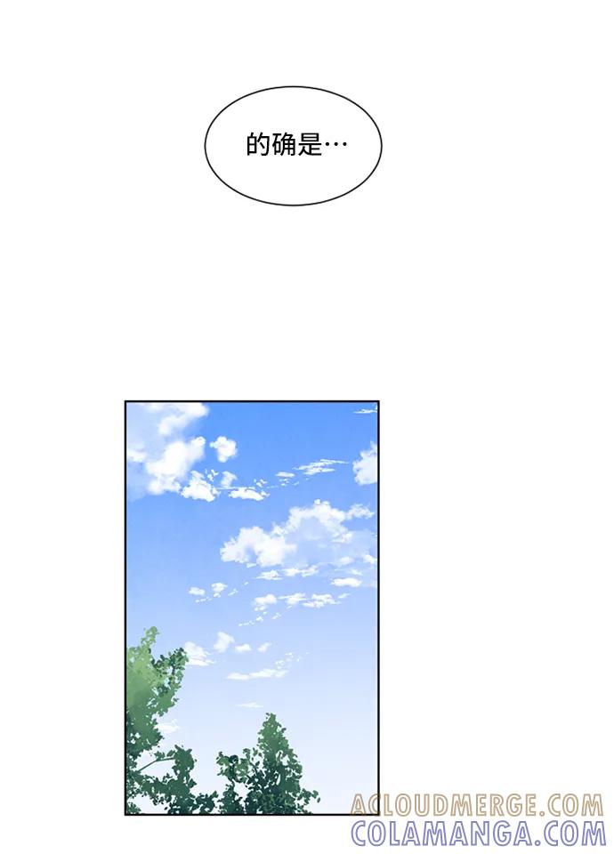 《初次见面》第31话 第4页