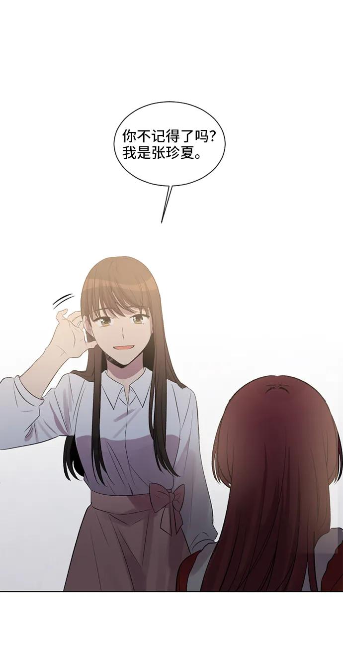 《初次见面》第31话 第39页