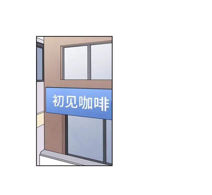 《初次见面》第31话 第17页