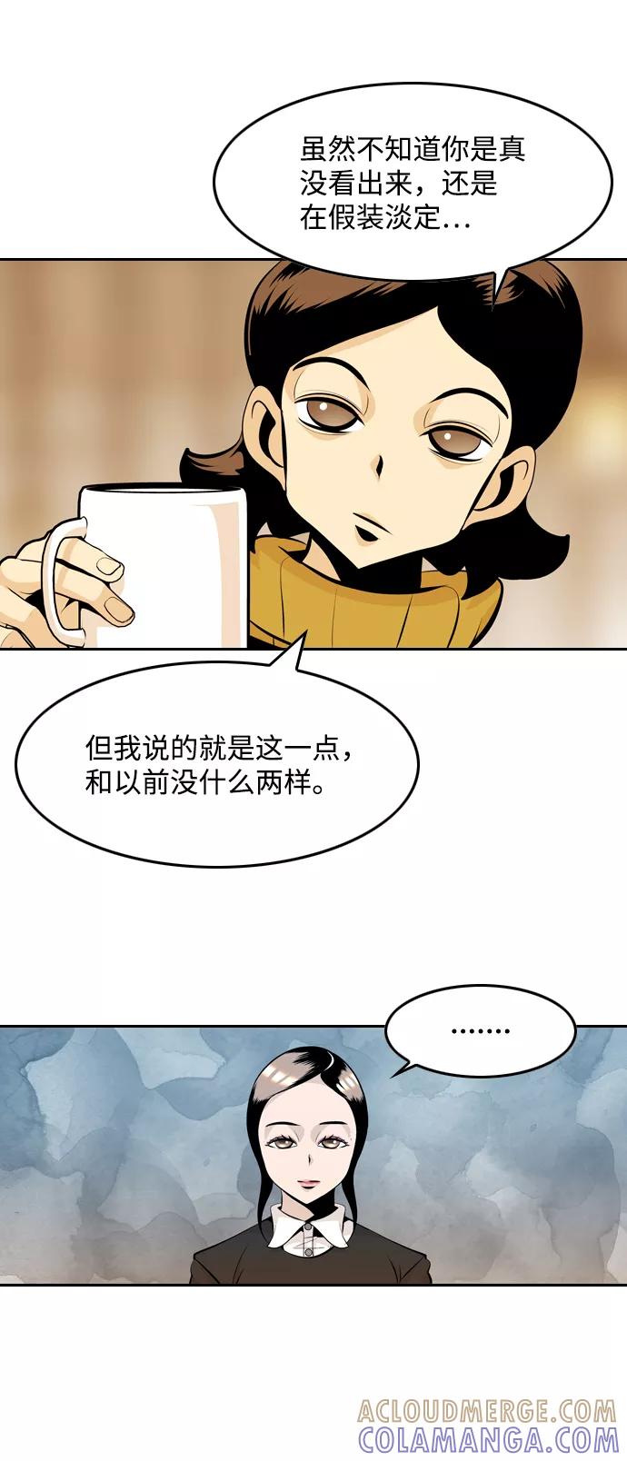 《像爸爸一样的男人》[第31话] 隐秘的对话 第19页