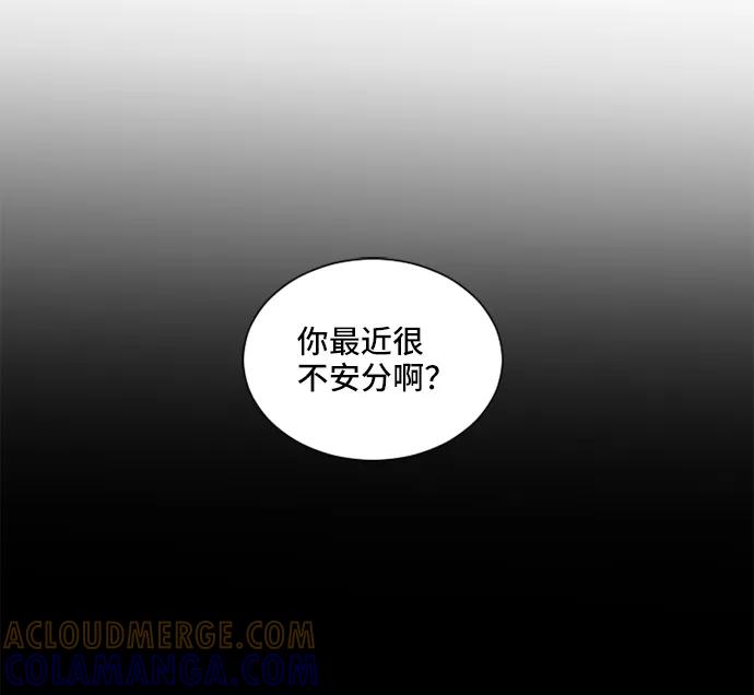 《初次见面》第31话 第25页