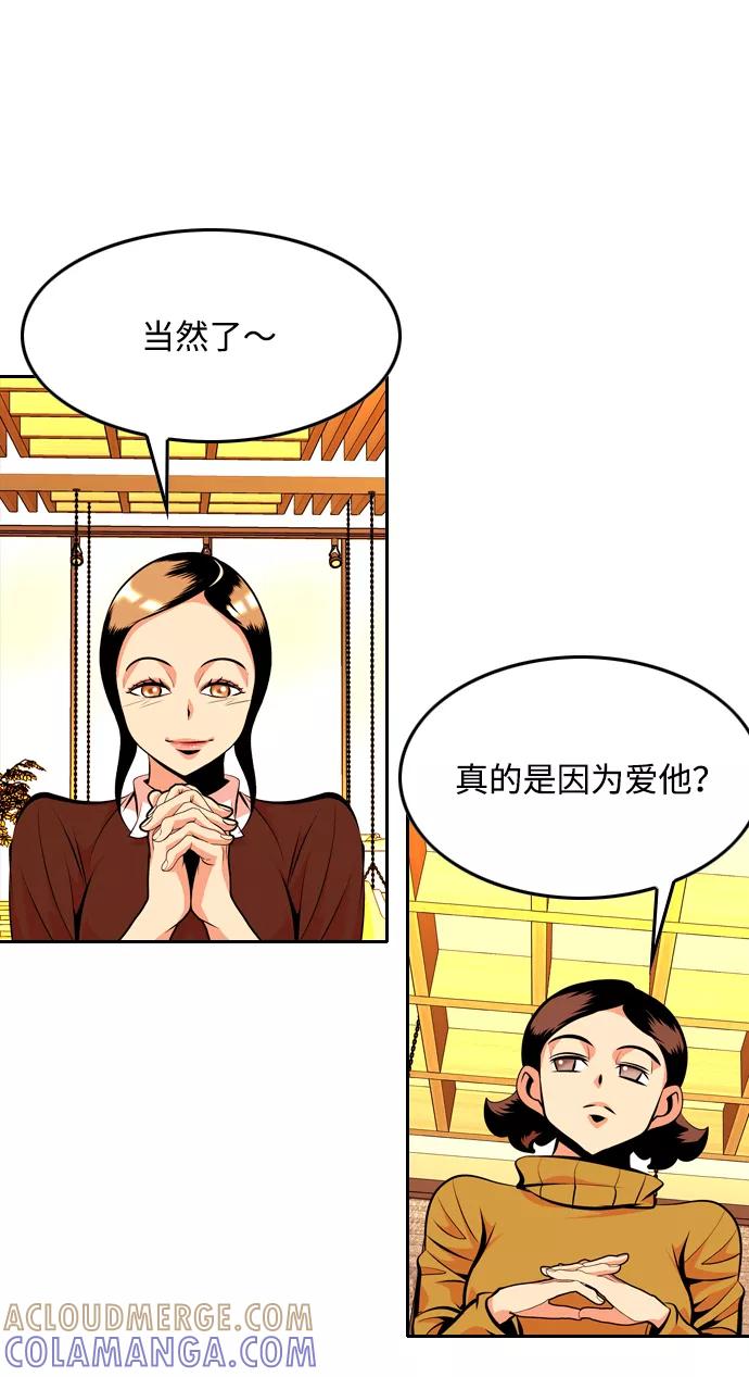 《像爸爸一样的男人》[第31话] 隐秘的对话 第34页