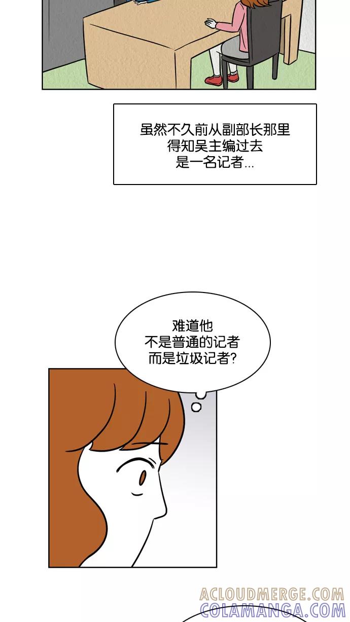 《加油！廉价菜鸟》[第31话] 鳄鱼的眼泪(1) 第7页