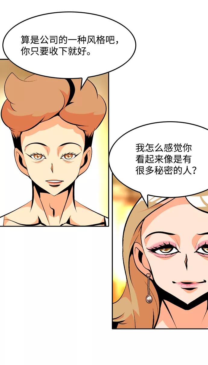 《像爸爸一样的男人》[第31话] 隐秘的对话 第8页