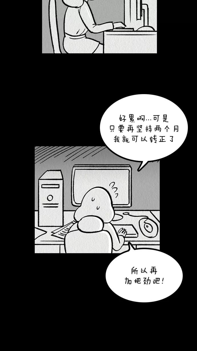 《加油！廉价菜鸟》[第31话] 鳄鱼的眼泪(1) 第26页