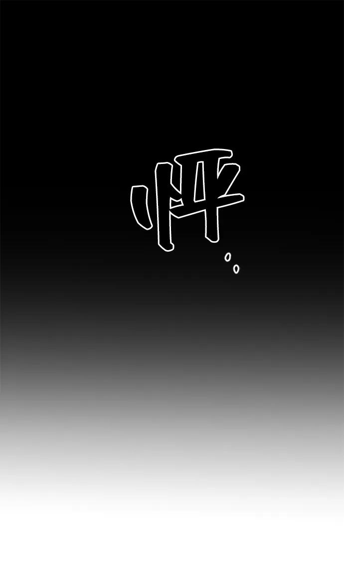 《初次见面》第31话 第32页