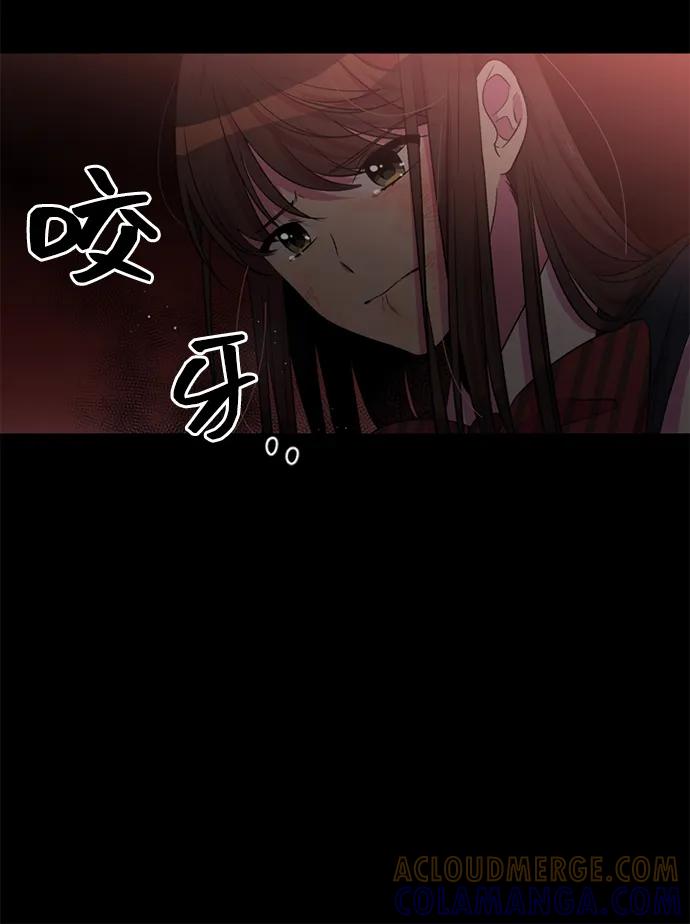 《初次见面》第31话 第28页