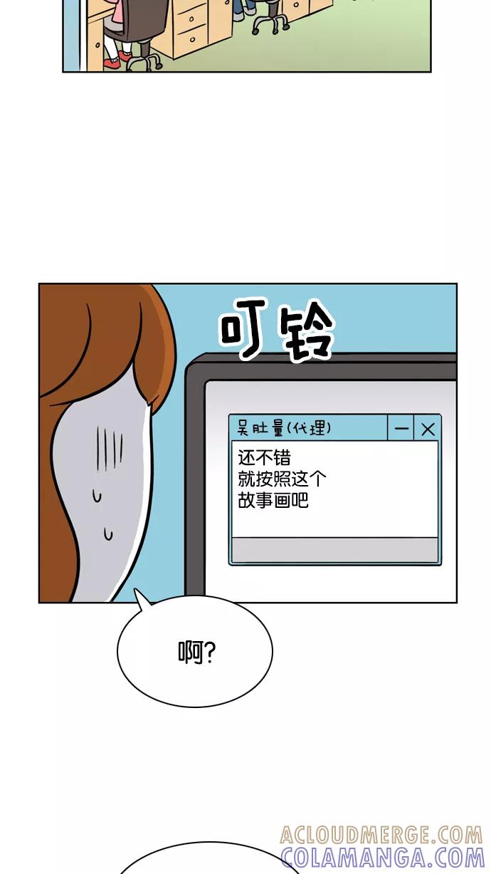《加油！廉价菜鸟》[第31话] 鳄鱼的眼泪(1) 第22页