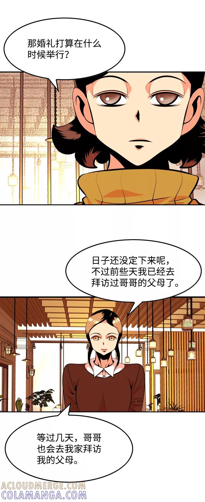 《像爸爸一样的男人》[第31话] 隐秘的对话 第37页