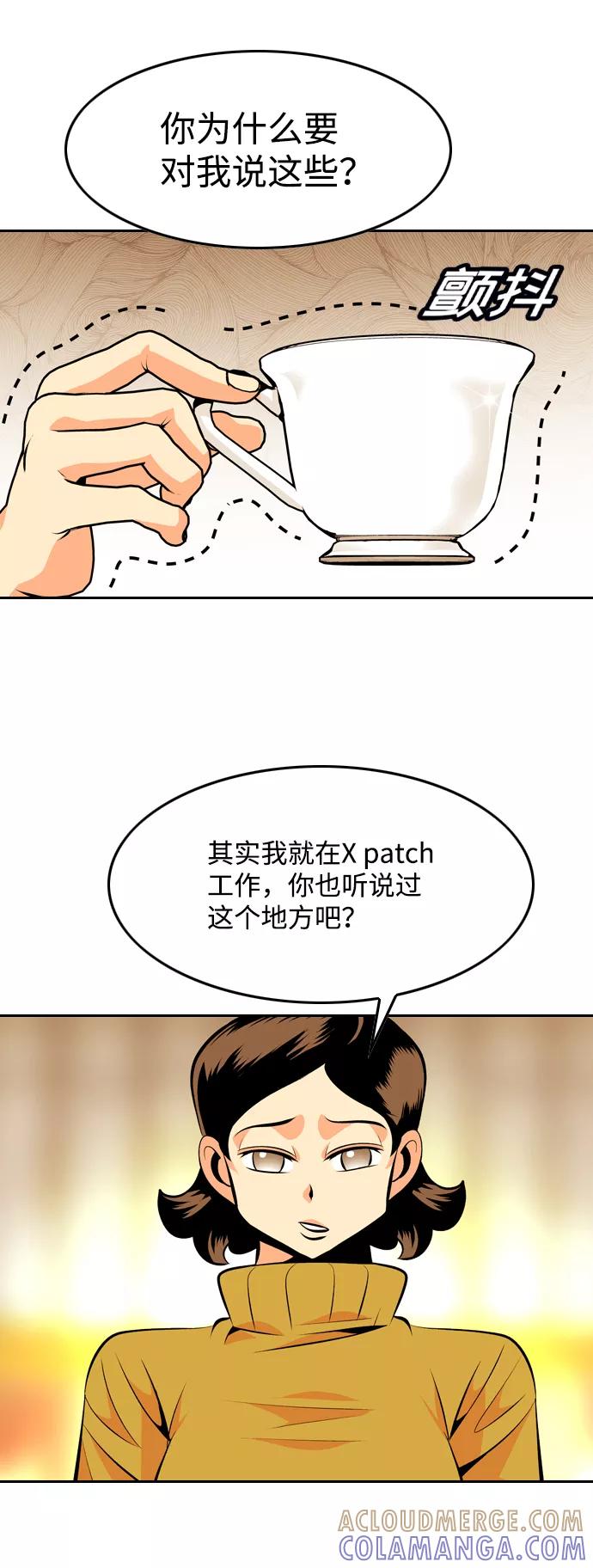 《像爸爸一样的男人》[第31话] 隐秘的对话 第49页
