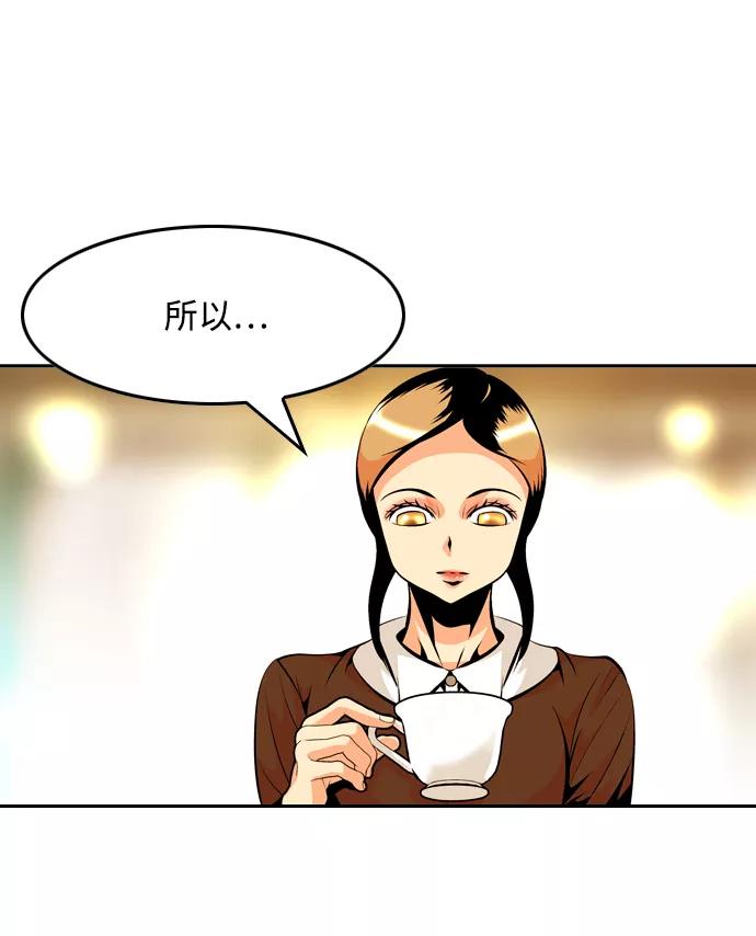 《像爸爸一样的男人》[第31话] 隐秘的对话 第48页