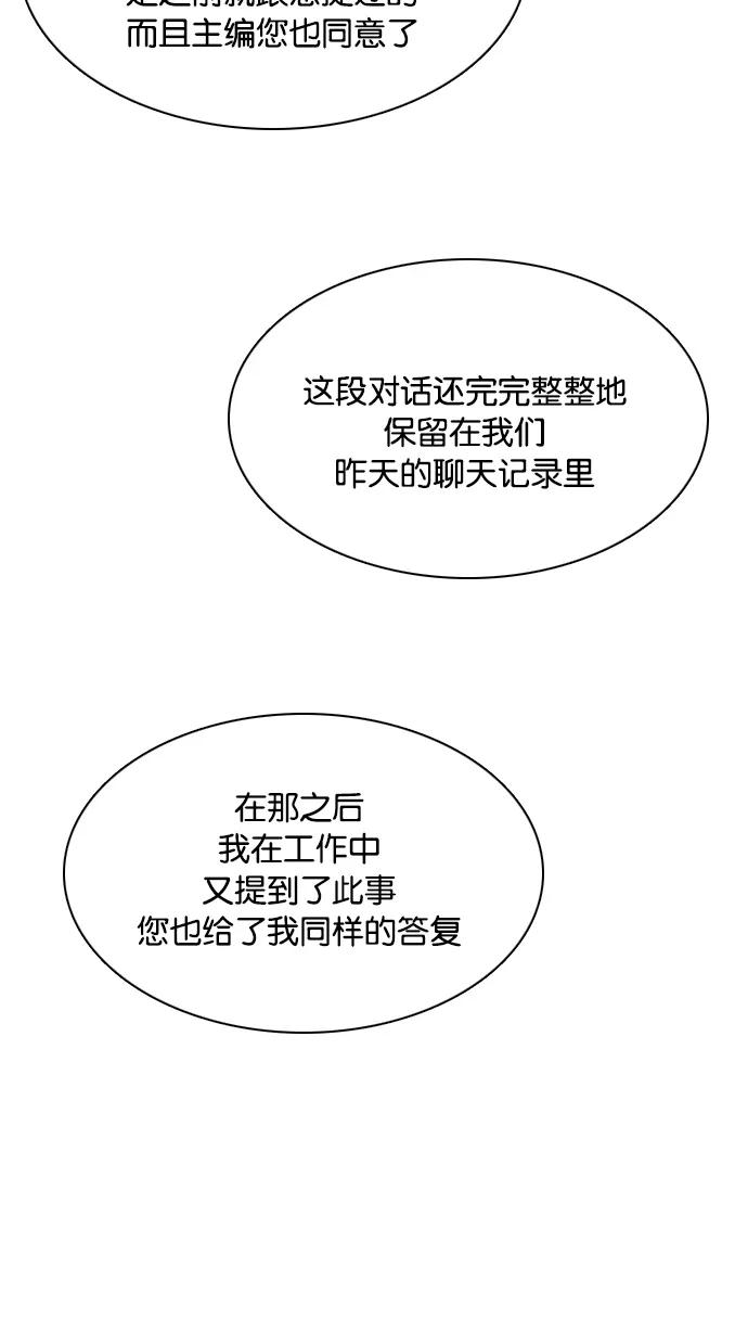 《加油！廉价菜鸟》[第31话] 鳄鱼的眼泪(1) 第47页