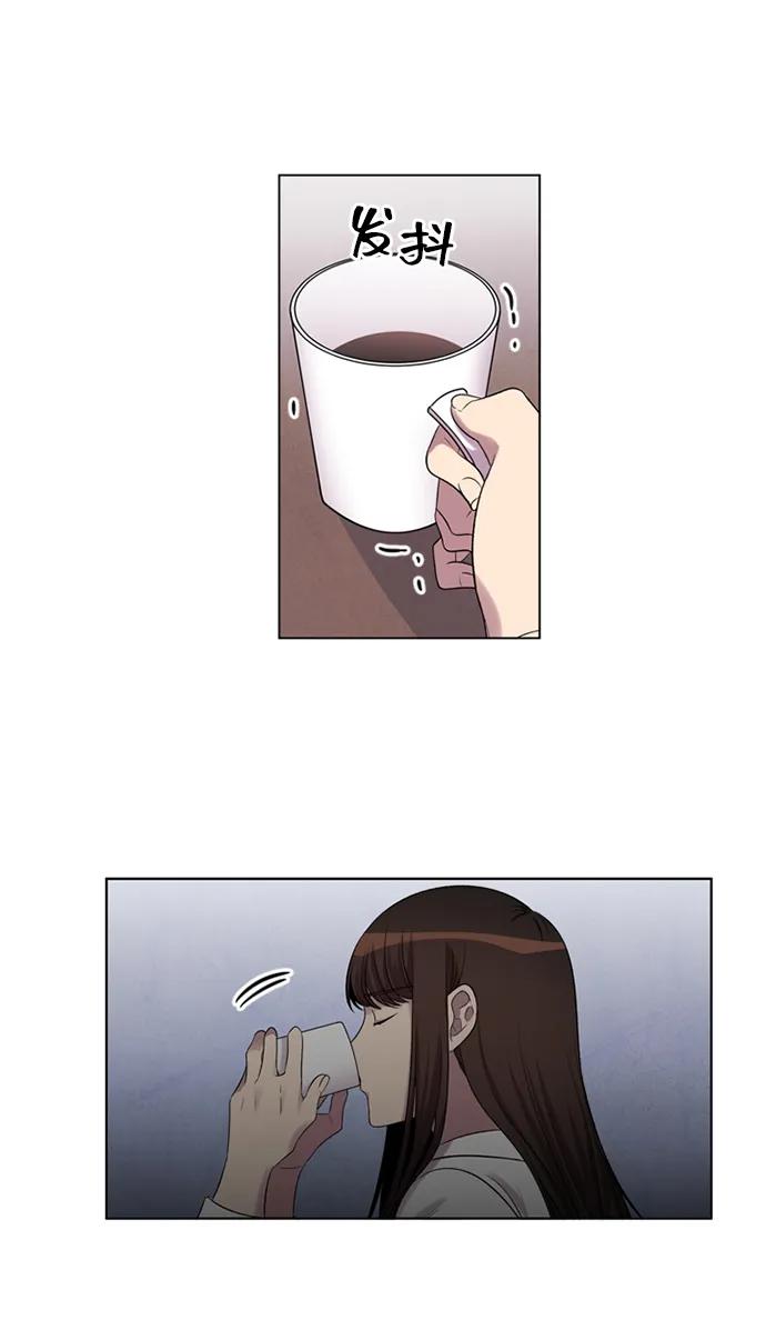 《初次见面》第31话 第33页