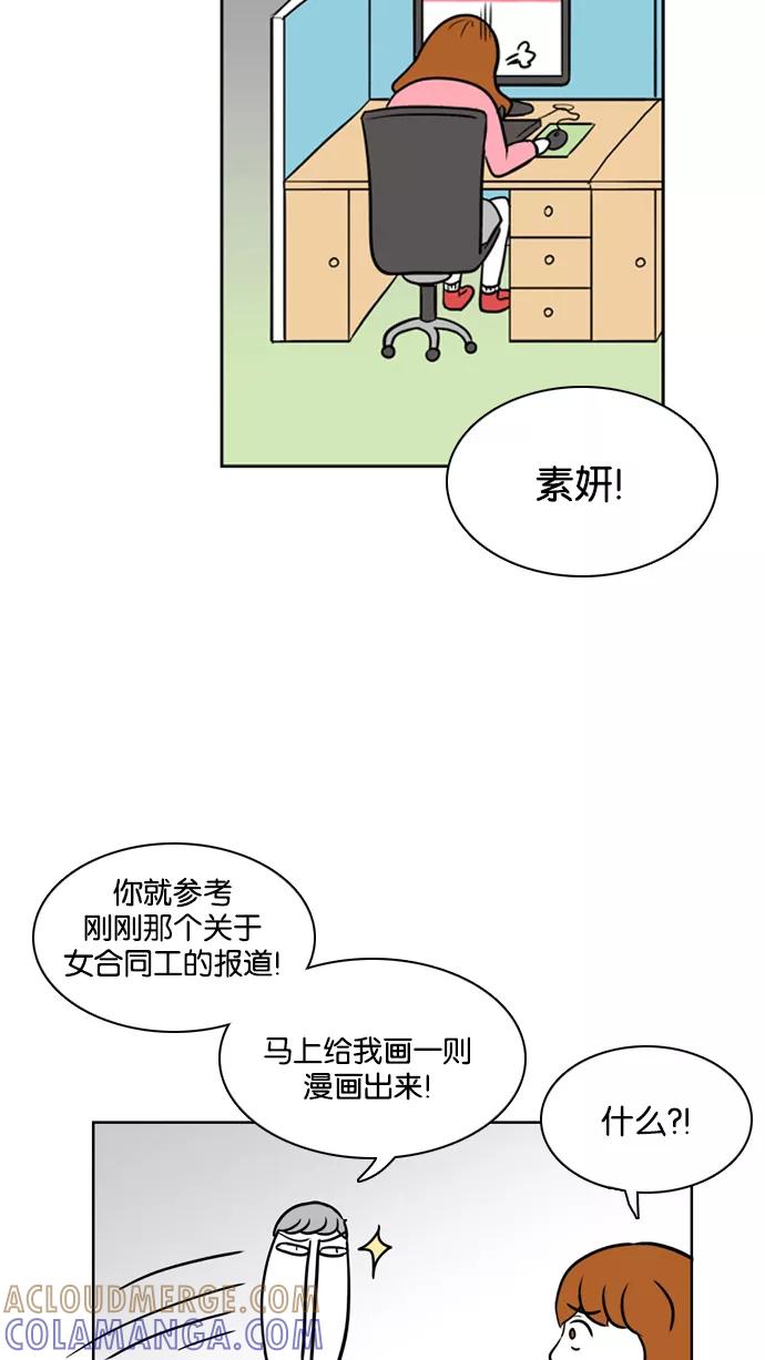 《加油！廉价菜鸟》[第31话] 鳄鱼的眼泪(1) 第10页