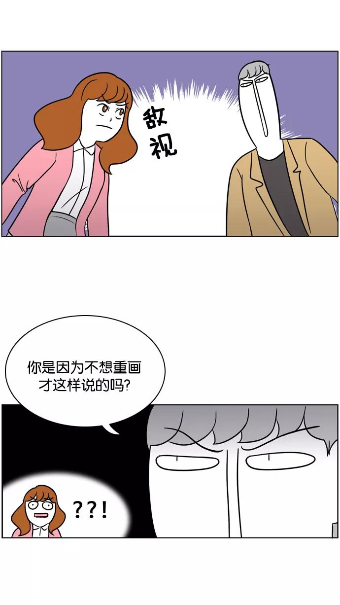 《加油！廉价菜鸟》[第31话] 鳄鱼的眼泪(1) 第45页