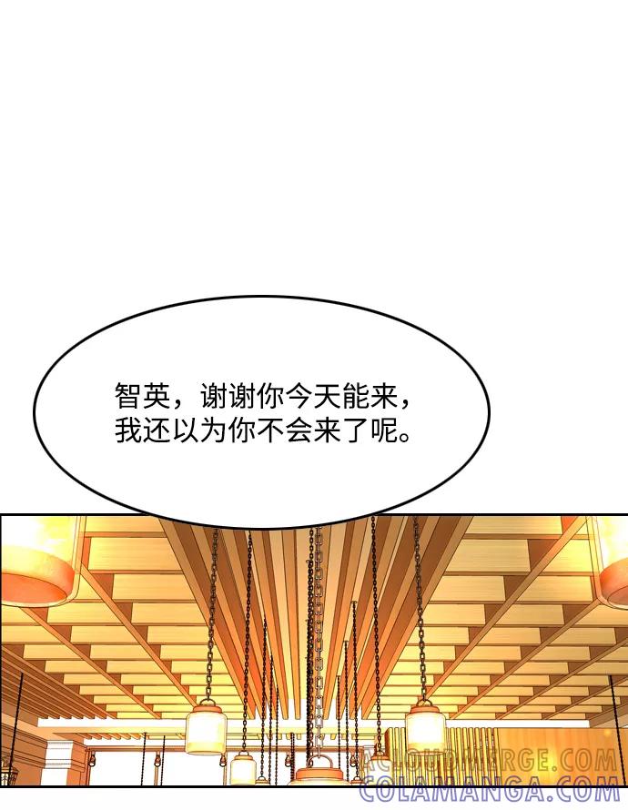 《像爸爸一样的男人》[第31话] 隐秘的对话 第13页